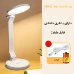 چراغ مطالعه مدل شارژی کد Q9-2