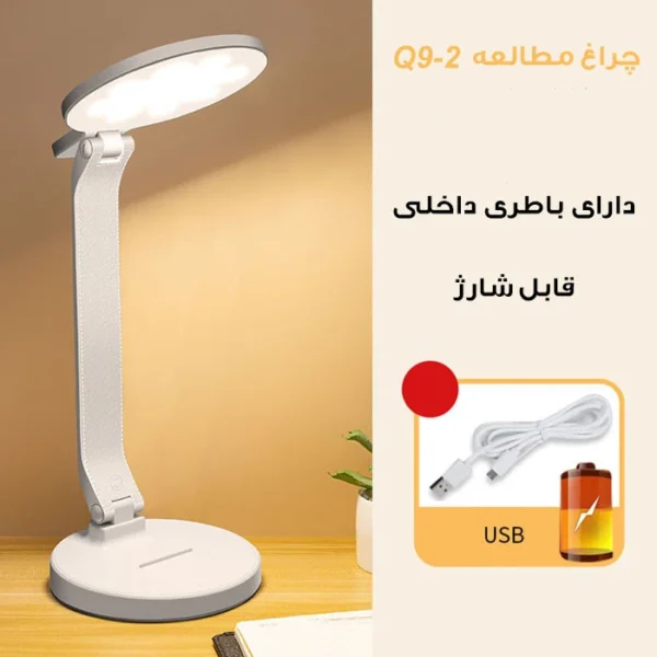 چراغ مطالعه مدل شارژی کد Q9-2