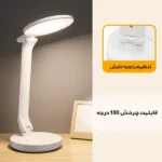 چراغ مطالعه مدل شارژی کد Q9-2