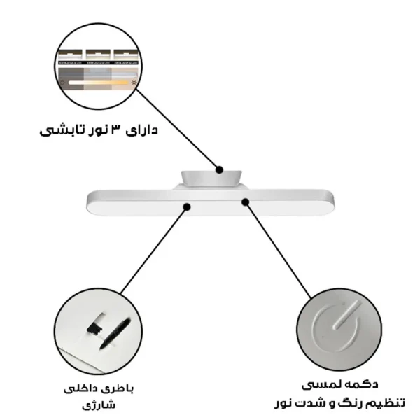 چراغ مطالعه مدل شارژی کد YX2234A