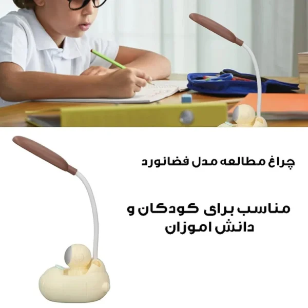 چراغ مطالعه مدل فضانورد کد BY2210A
