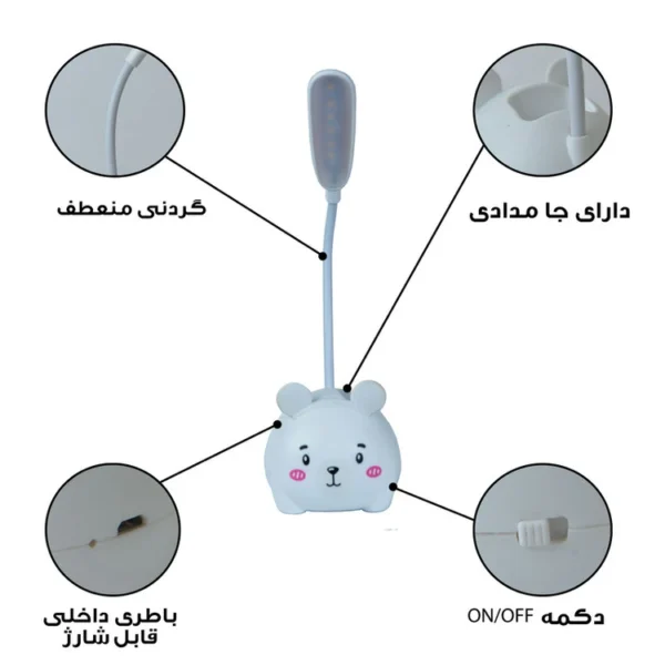 چراغ مطالعه کد CX0015A مدل شارژی طرح خرس مهربان