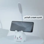 چراغ مطالعه کد CX0015A مدل شارژی طرح خرس مهربان