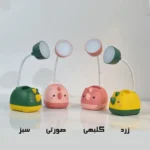 چراغ مطالعه کد Q105 مدل کرگدن عروسکی