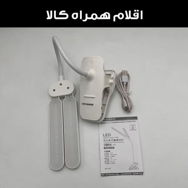 چراغ مطالعه یولومو شارژی مدل گیره ای کد 1197