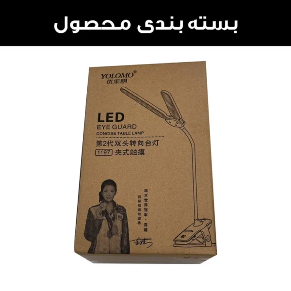 چراغ مطالعه یولومو شارژی مدل گیره ای کد 1197