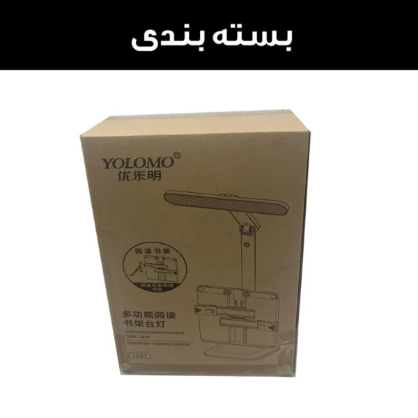 چراغ مطالعه یولومو مدل نگهدارنده ی کتاب کد 1227