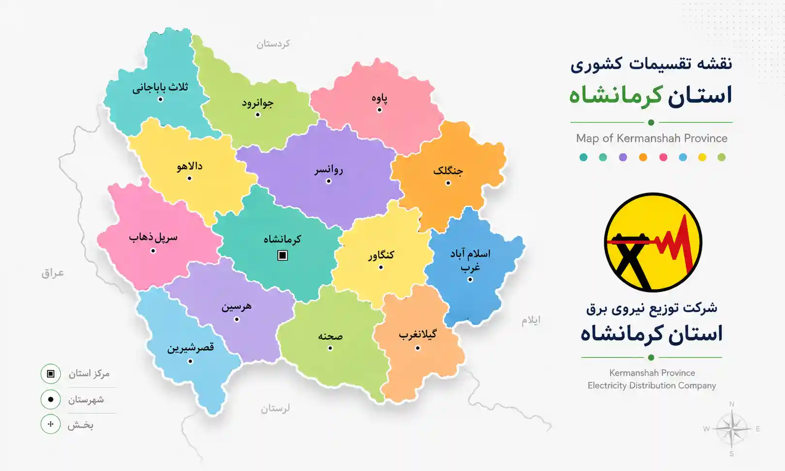 جدول قطعی برق کرمانشاه امروز