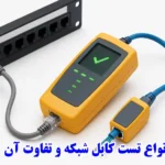 تست لینک و پرمننت