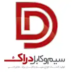 سیم و کابل دراک