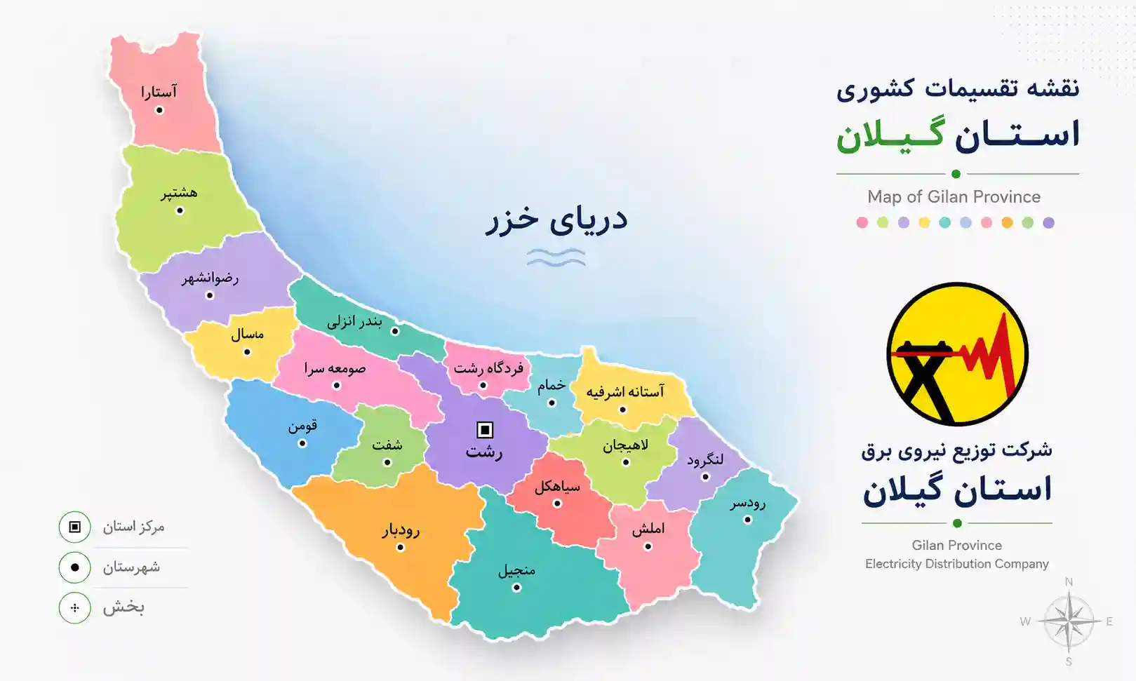 جدول قطعی برق رشت