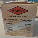 کلید ایزولاتور کاوه مخصوص کولر گازی 25 آمپر - Image 5