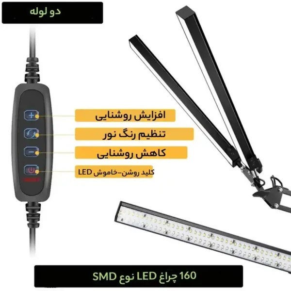 چراغ مطالعه مدل FLEXI-2HEAD - Image 6