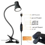 چراغ مطالعه مدل 3-5W - Image 4