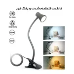 چراغ مطالعه مدل 3-5W - Image 7