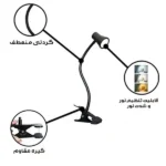 چراغ مطالعه مدل 3-5W - Image 8