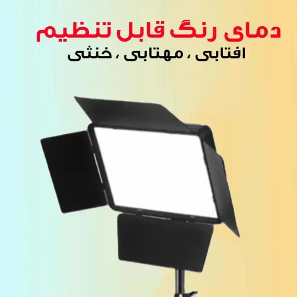 چراغ نور ثابت پنل LED استودیویی مناسب تولید محتوا - مدل RL-900 K - Image 3
