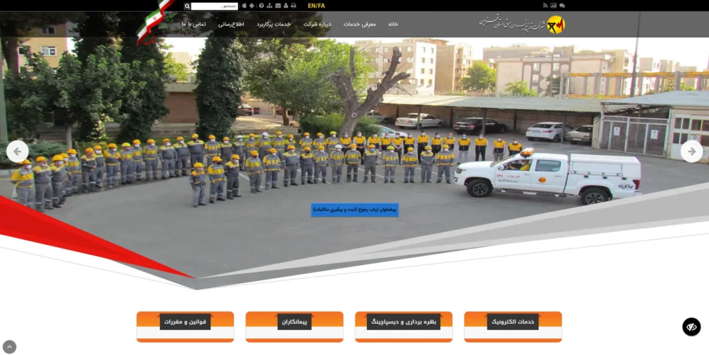 جدول قطعی برق قزوین