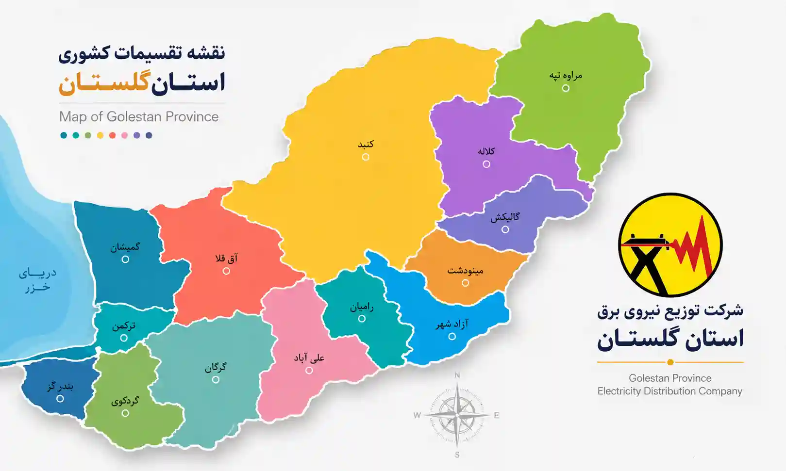 جدول قطعی برق گرگان