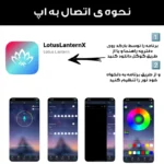 ریسه ال ای لومیز مدل SmartStrip-44key-40m bluetooth به همراه ریموت - Image 15