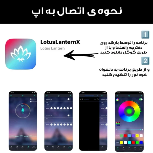 ریسه ال ای لومیز مدل SmartStrip-44key-40m bluetooth به همراه ریموت - Image 15