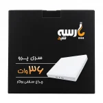 پنل روکار مربعی 36 وات پارسه شید مدل پرو 22*22 سانتی‌متر - Image 2