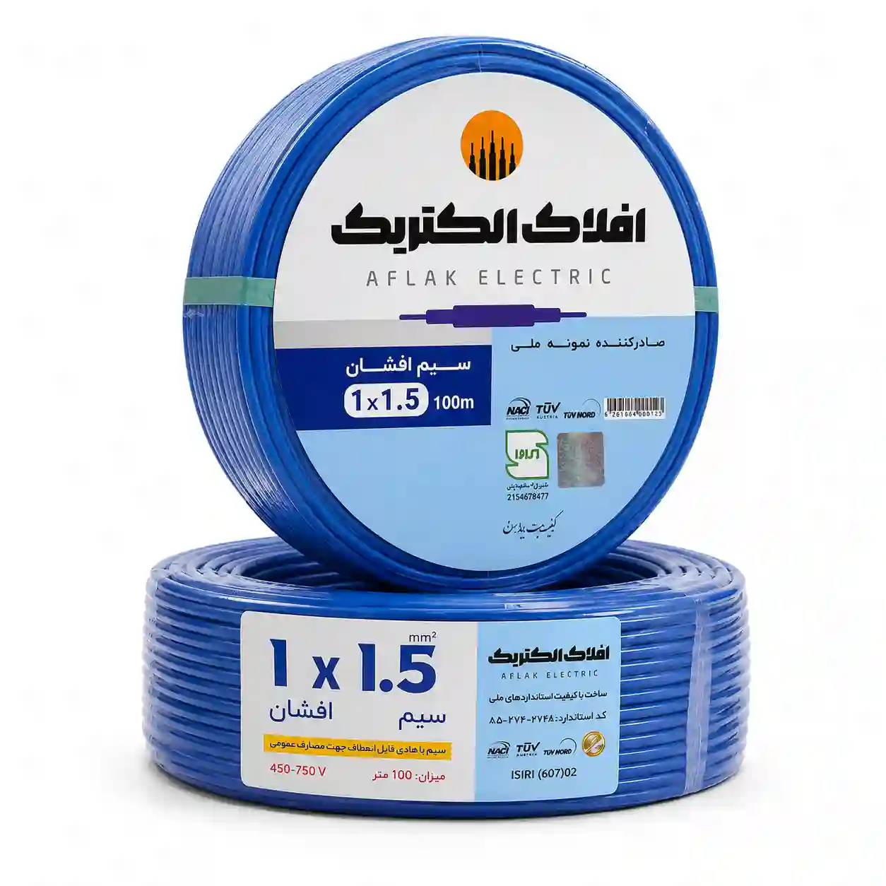 سیم افشان 1.5 افلاک الکتریک