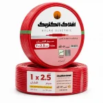 سیم افشان 2.5 افلاک الکتریک