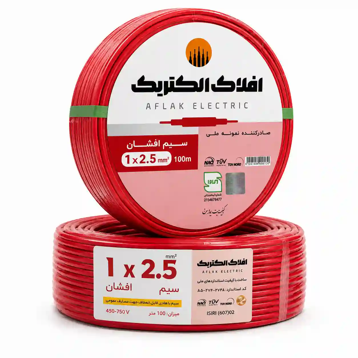 سیم افشان 2.5 افلاک الکتریک