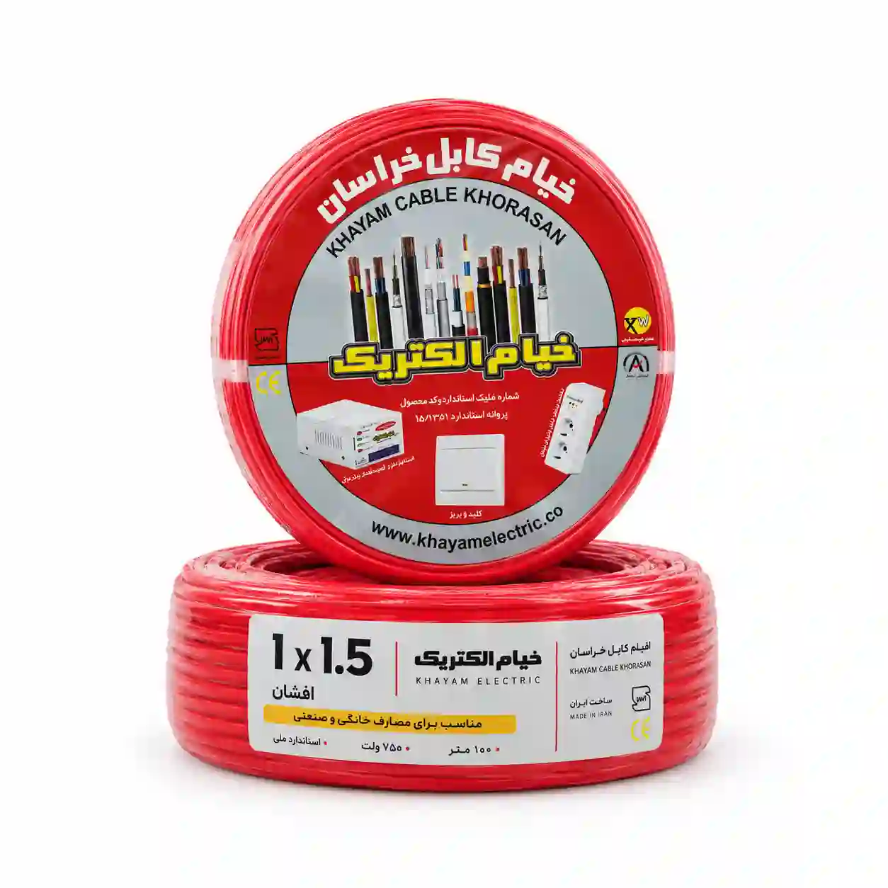 سیم افشان 1.5 خیام کابل خراسان