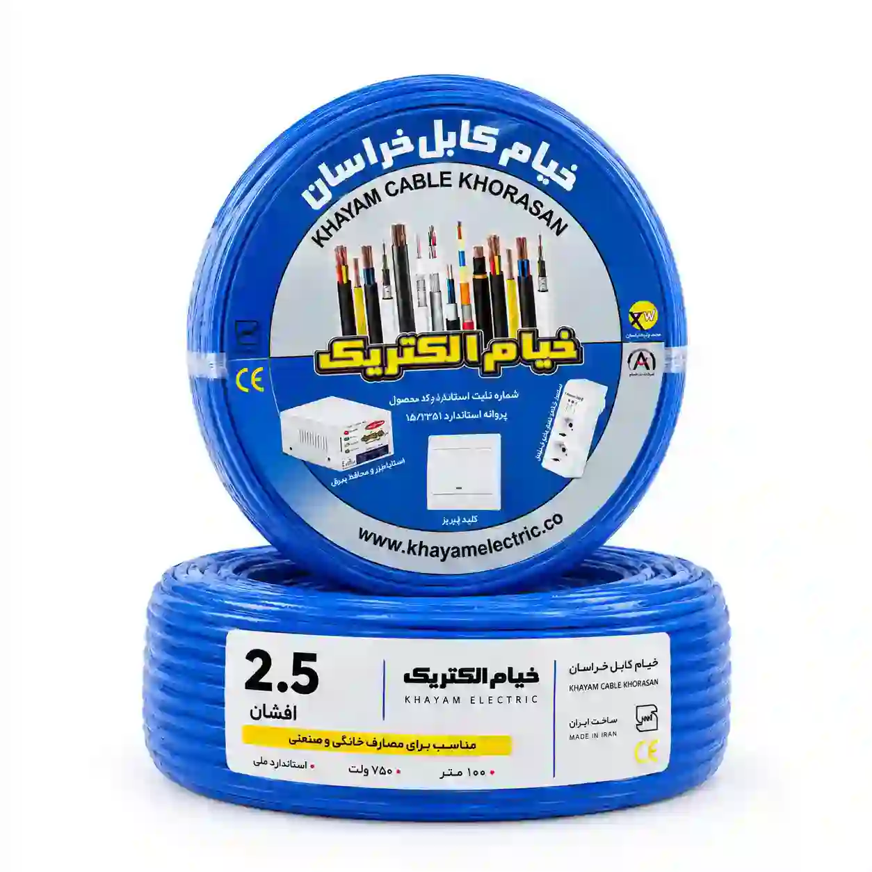 Khayam Cable2_5 سیم افشان 2.5 خیام کابل خراسان