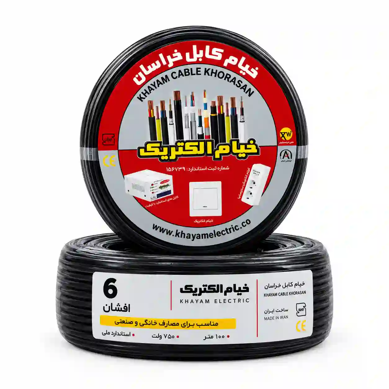 سیم افشان 6 خیام کابل خراسان