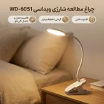 چراغ مطالعه شارژی ویداسی مدل WD-6051 - Image 10