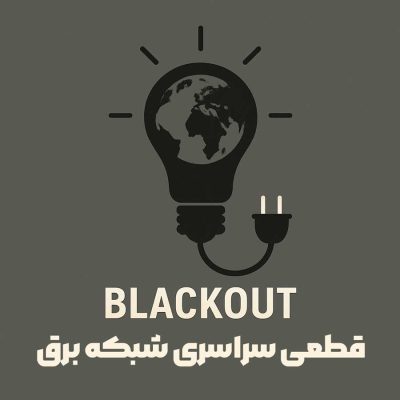 Blackout Blackout